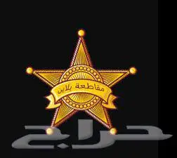 حساب مقاطعة بلاين 0