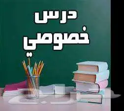 معلم متابعة صفوف أولية ومتوسطة 0