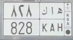 لوحه للبيع هاك 828 معنى وقفل 0