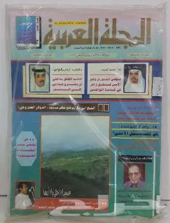 مجلات العربية للبيع 5 ريال جديدة ( مخزنة ) 11
