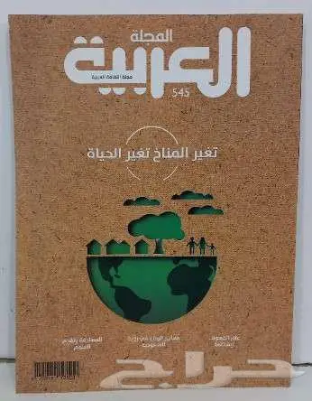 مجلات العربية للبيع 5 ريال جديدة ( مخزنة ) 9