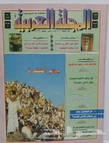 مجلات العربية للبيع 5 ريال جديدة ( مخزنة ) 19
