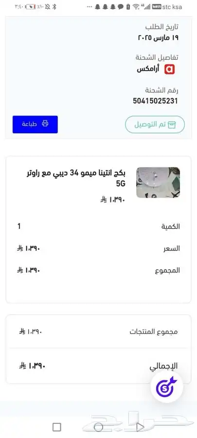 انتينا ومودم معدل للاحياء البعيده والمخيمات 30 كيلو 7