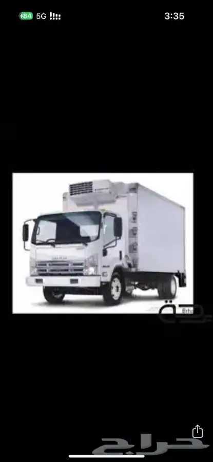 نقل مبرد و مجمد 0