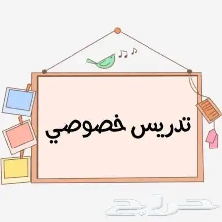معلمة خصوصية ولي العهد 0