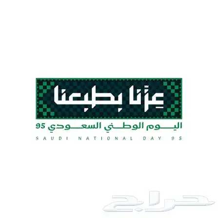 تصاميم واعلانات اليوم الوطني 0