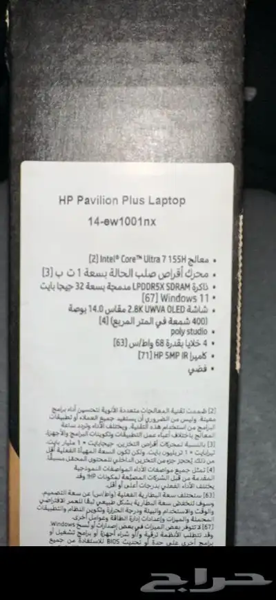 لابتوب HP جديد جدا  واستخدام اقل من اسبوع   من مكتبه جرير index