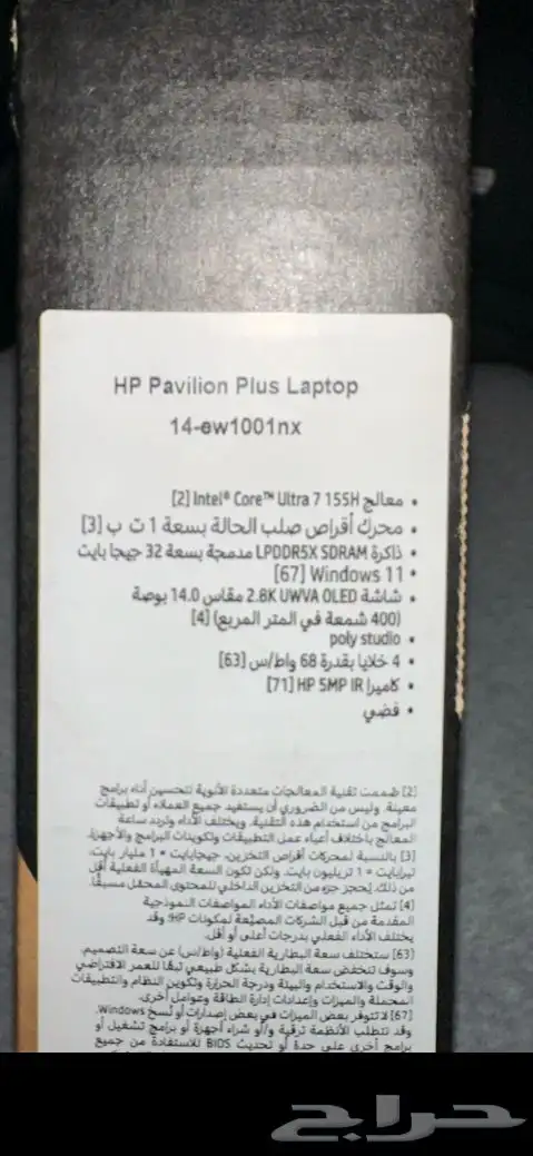 لابتوب HP جديد جدا  واستخدام اقل من اسبوع   من مكتبه جرير 7
