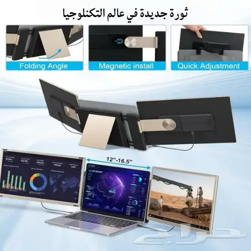 شاشة لابتوب ثلاثية 1