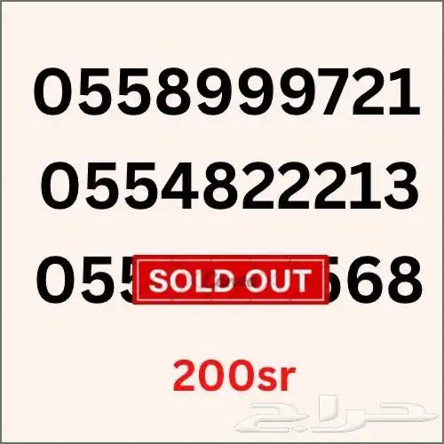 ارقام سوا هايبرد استقبال حتى 2026 6