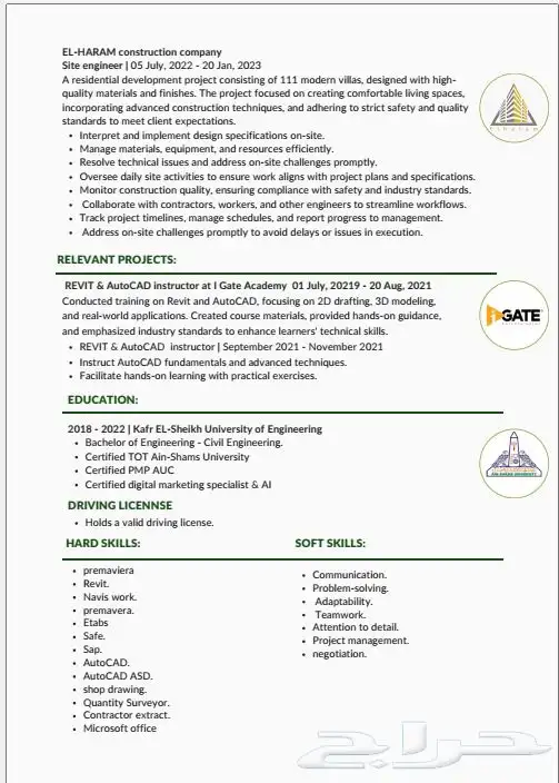 مهندس مدني تخصص BIM فرصة عمل 1