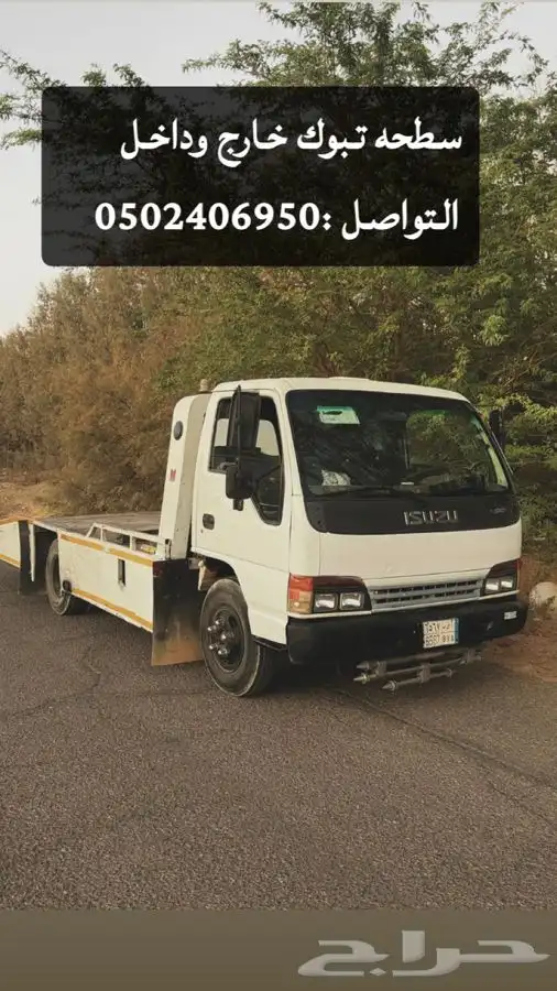 سطحه الطلعه طريق المدينه 0