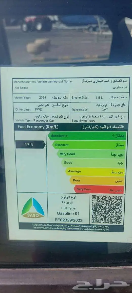 كيا سيلتوس 2024 للتنازل 6