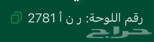 لوحه رنا 1