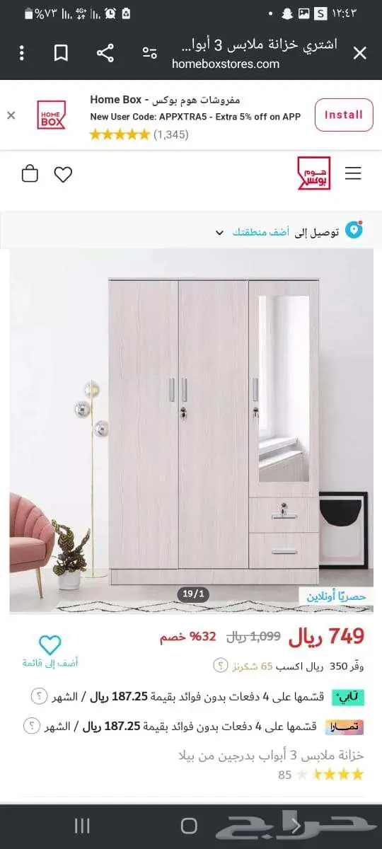 د ب ا ب توصيل تحميل تنزيل تطليع أغراض وكنب واجهزه منزليه 1