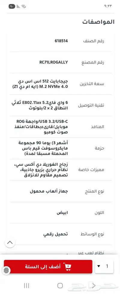 للبيع جهاز ألعاب محمول ASUS ROG Ally (شبه جديد) index