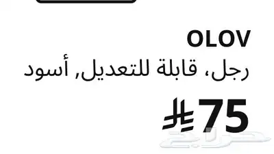 ارجل طاوله من ايكيا قابله لتعديل الطول index