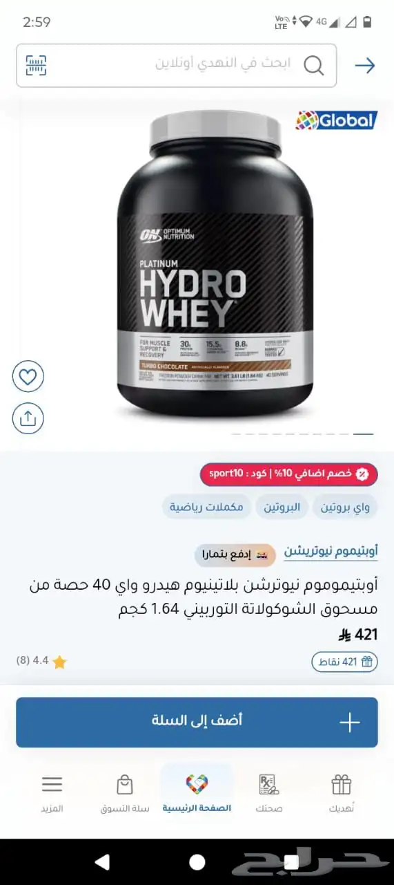 بروتين ايزو 100 وكرياتين و اي ايه ايه EAA 13