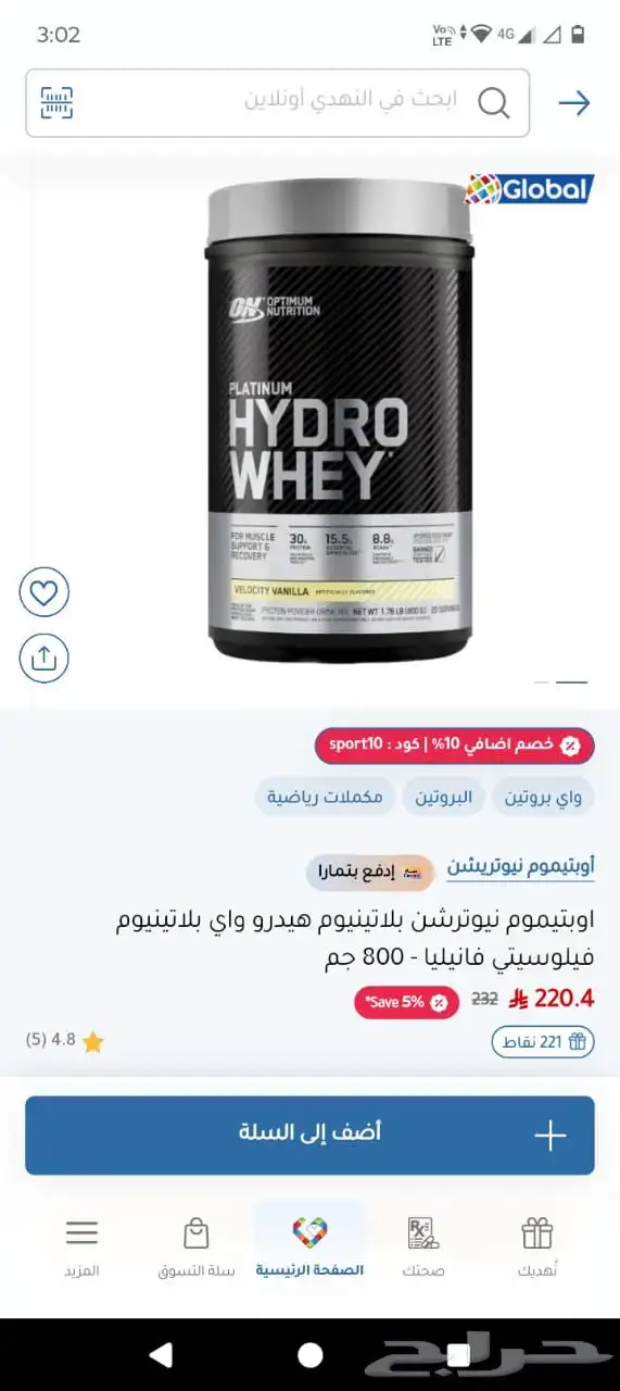 بروتين ايزو 100 وكرياتين و اي ايه ايه EAA 9