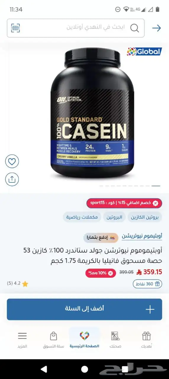 بروتين ايزو 100 وكرياتين و اي ايه ايه EAA 6