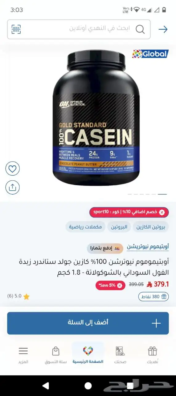 بروتين ايزو 100 وكرياتين و اي ايه ايه EAA 14