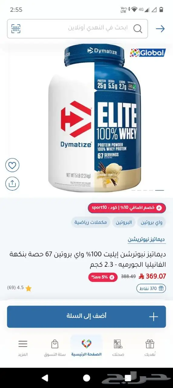بروتين ايزو 100 وكرياتين و اي ايه ايه EAA 11