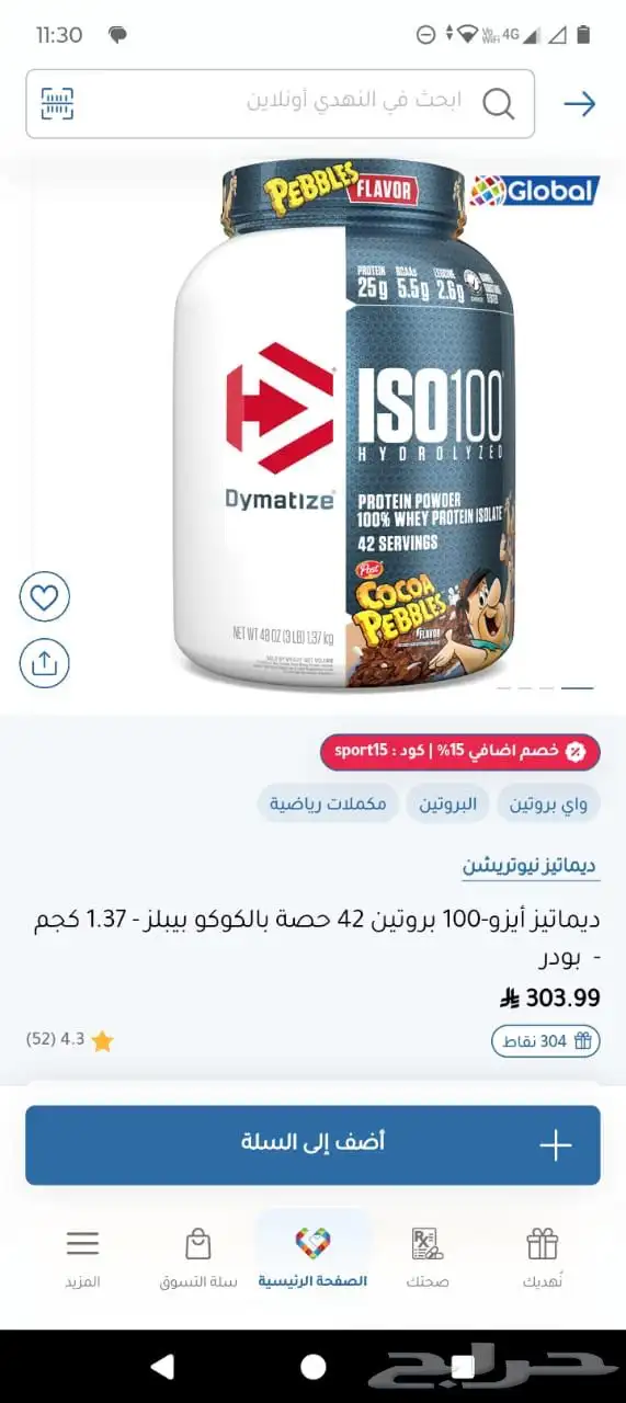 بروتين ايزو 100 وكرياتين و اي ايه ايه EAA 1
