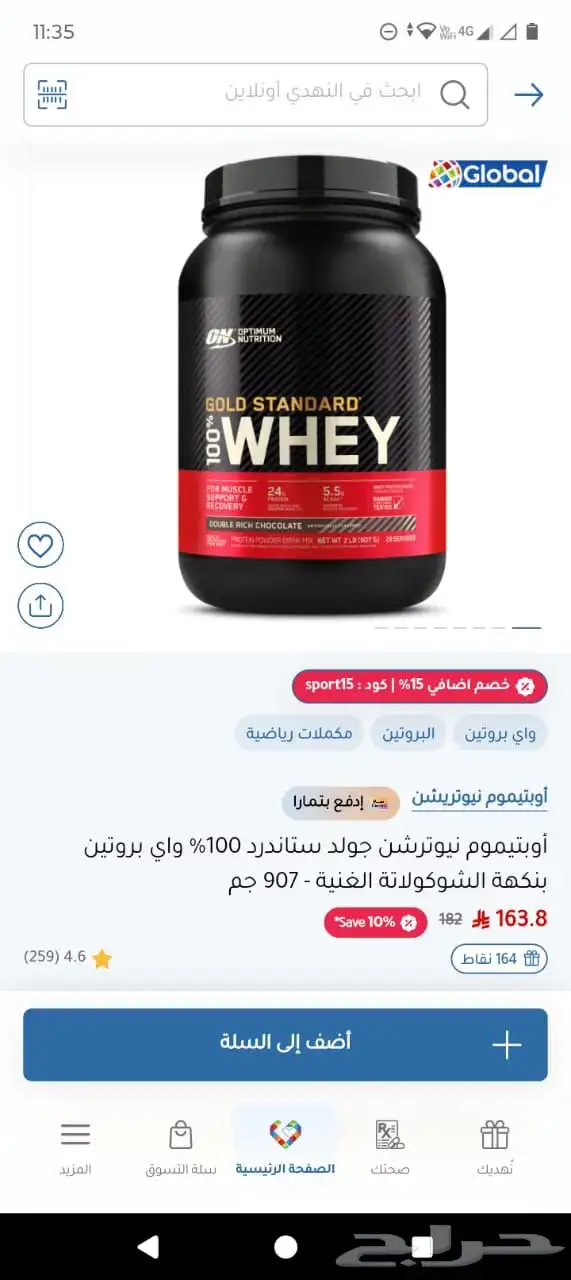بروتين ايزو 100 وكرياتين و اي ايه ايه EAA 7