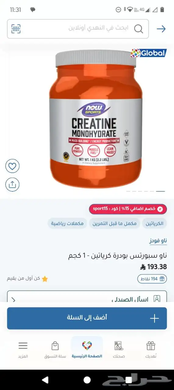 بروتين ايزو 100 وكرياتين و اي ايه ايه EAA 0
