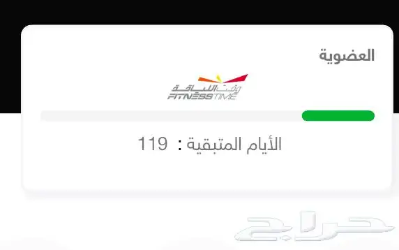 اشتراك نادي وقلت اللياقه برو 0