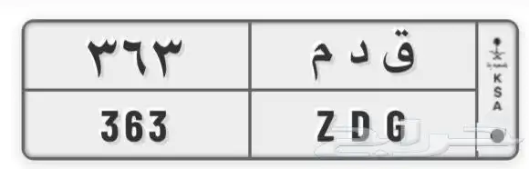 لوحة قفل للبيع 0