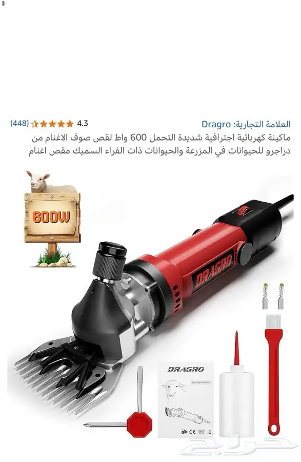 مستلزمات الخيول والغنام والابل 14