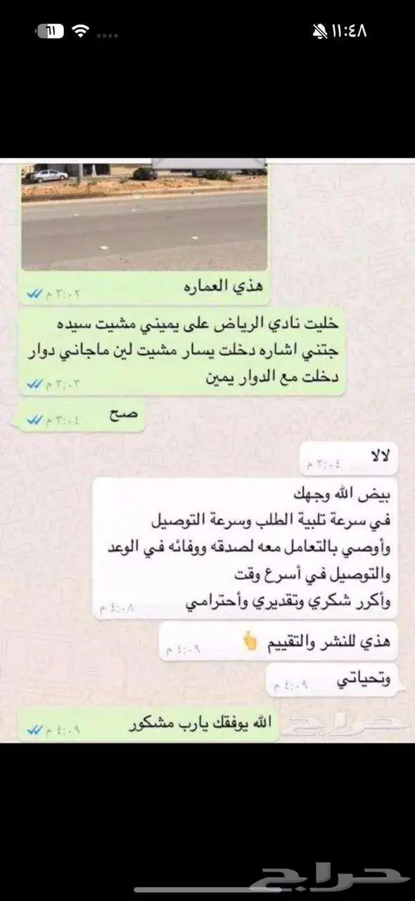 طربال سيارات بالرياض 6