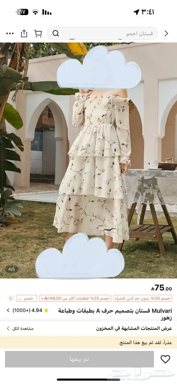 فستان استعمال واحد مقاس سمول نظيف للبيع. 2