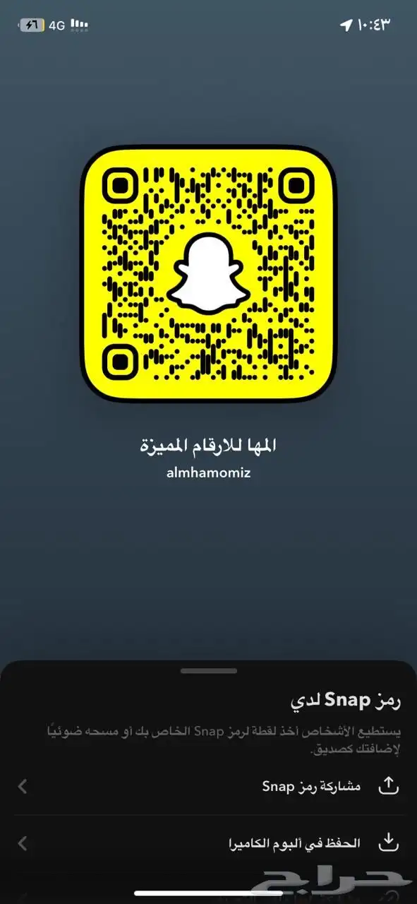 أرقام مميزة من الاتصالات السعودية STC 14