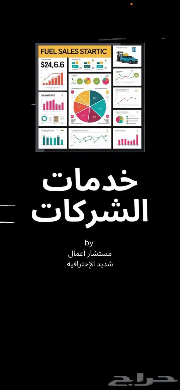 تصميم و تدريب عالي المستوئ أفراد و شركات 3