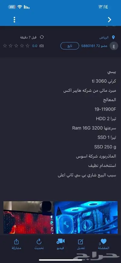 بيسي قوي index