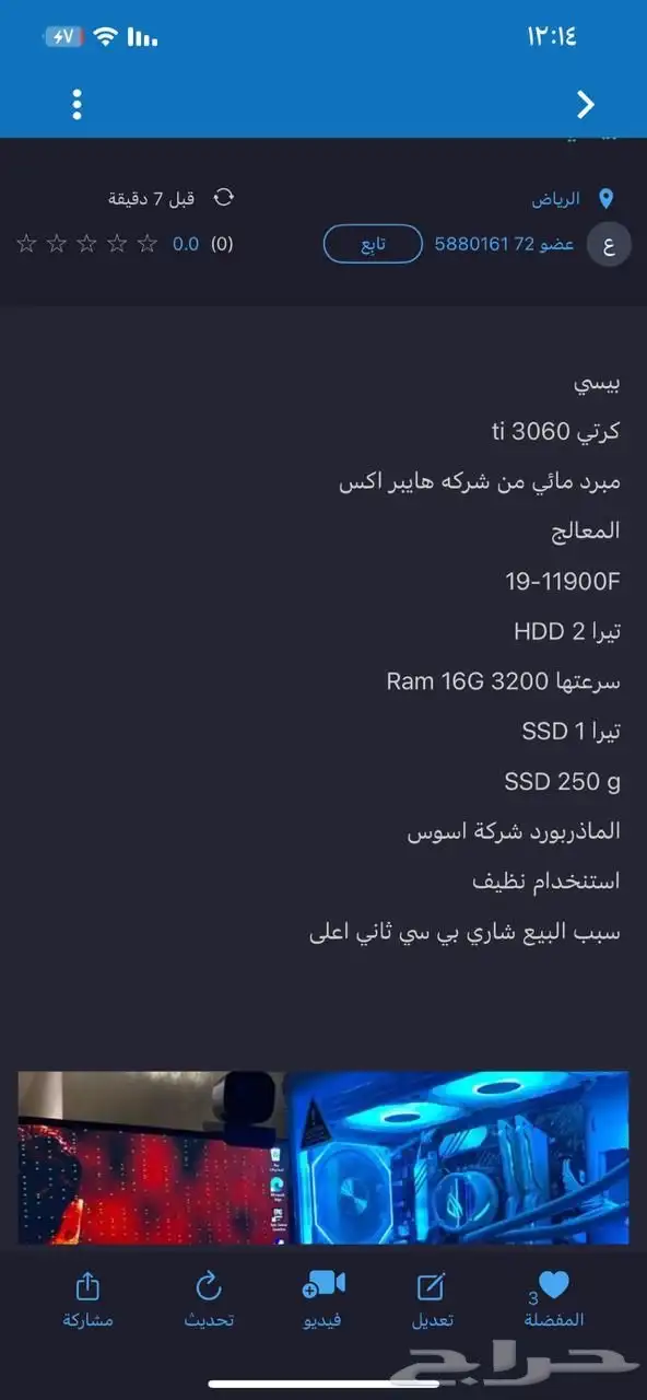 بيسي قوي 0