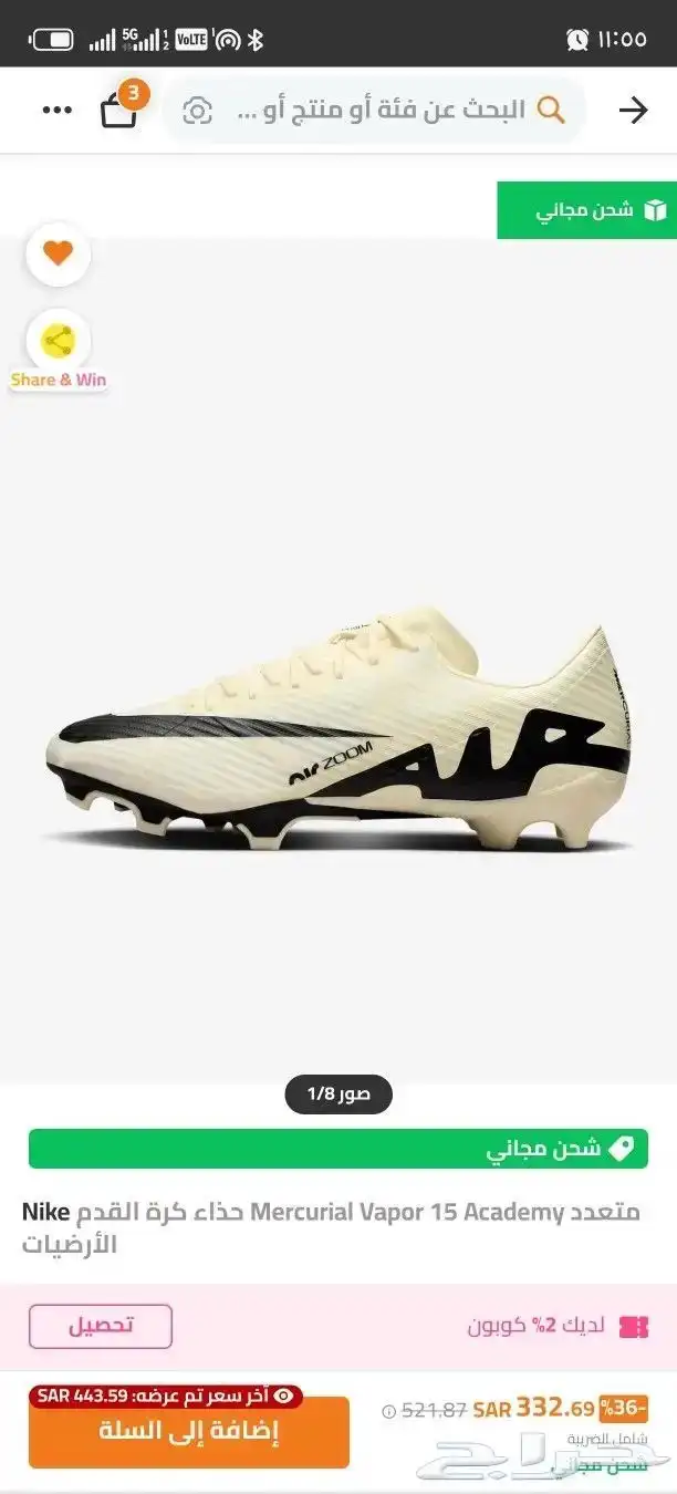 بوت نايك اصلي 4