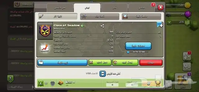 كلان كلاش اوف كلانس 0