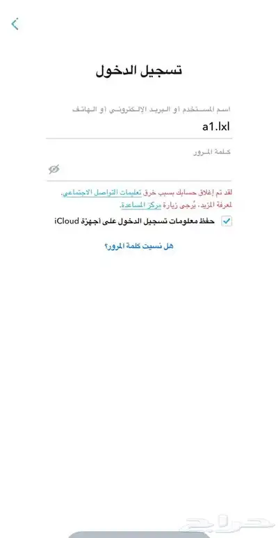 فك حظر سناب شات index