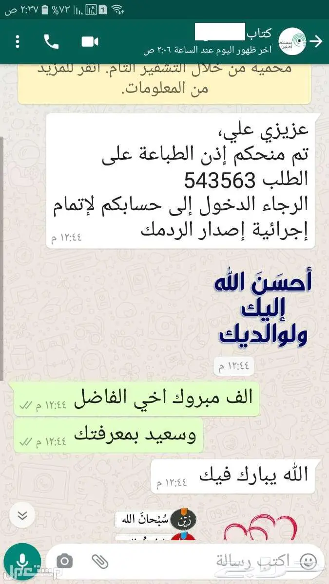أكاديمي لتأليف الكتب لمسابقات التميز بوزارة الصحة 0