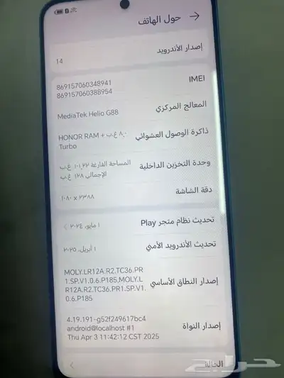 هونر x8a index