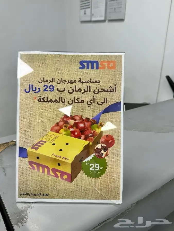 رمان الباحه بيده 1
