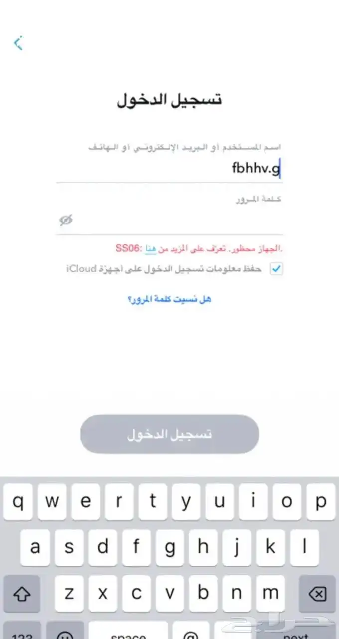 فك حظر سناب شات 1