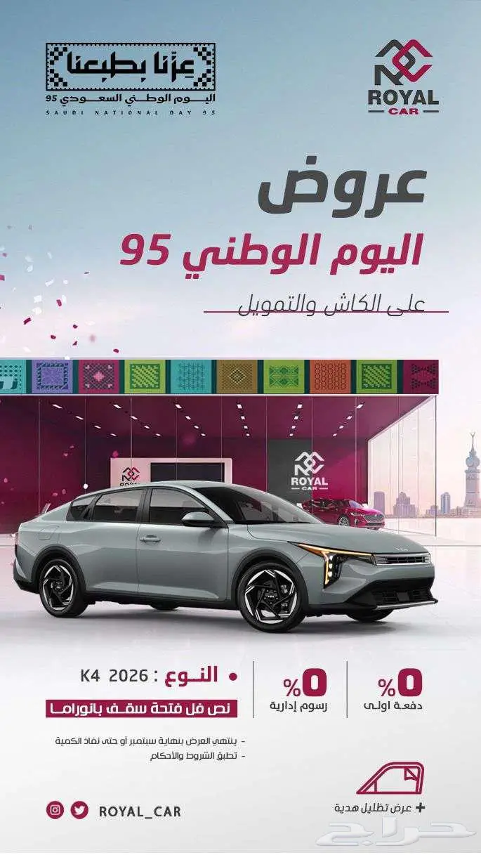 كيا - k4 - 2026 -جميع الفيات 0
