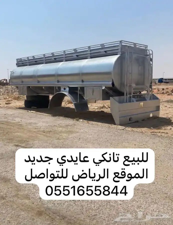 للبيع تانكي عايدي 0