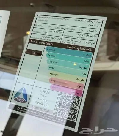 توسان كمفورت 2025 index