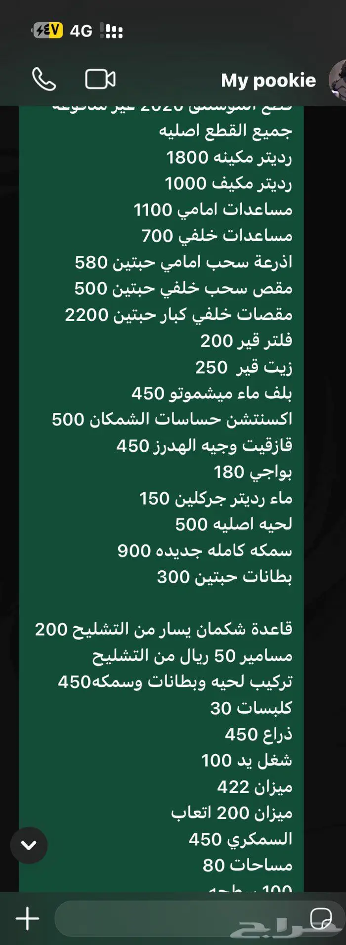 موستنق 2020 Gt 17