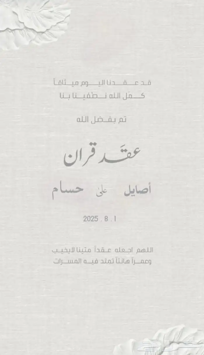 تصميم كروت دعوات زواج زفاف مواليد 4